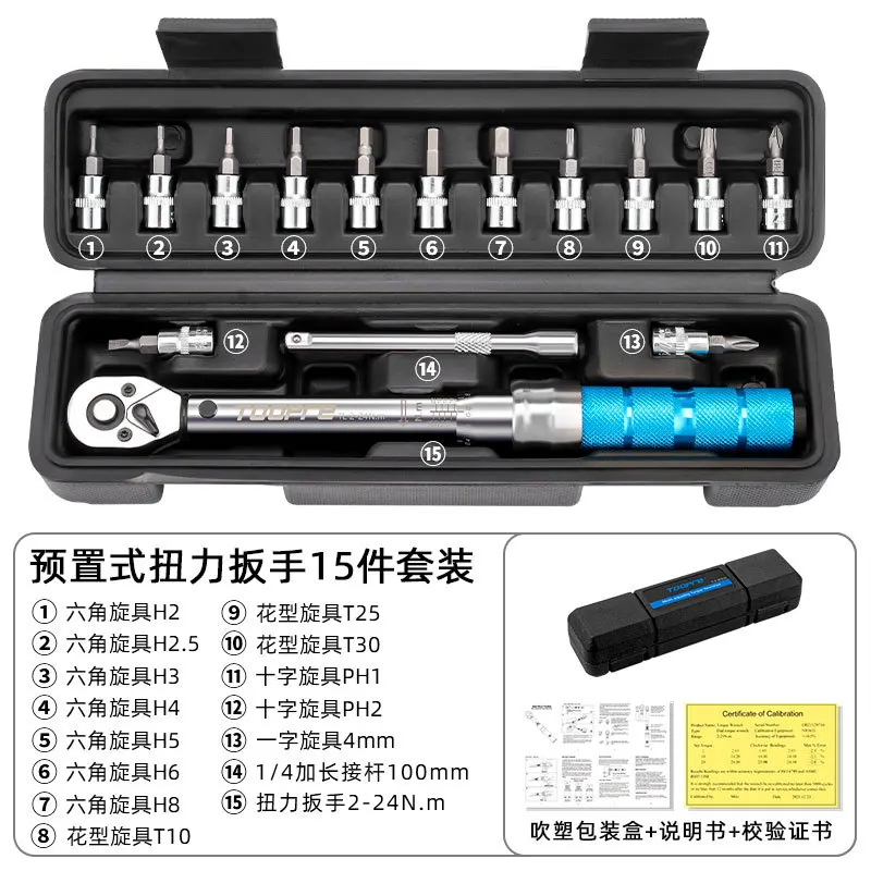 

Bicycle Torque Wrench Preset Adjustable Torque 1/4 Xiaofei 2-24Nm Ratchet Wrench Set