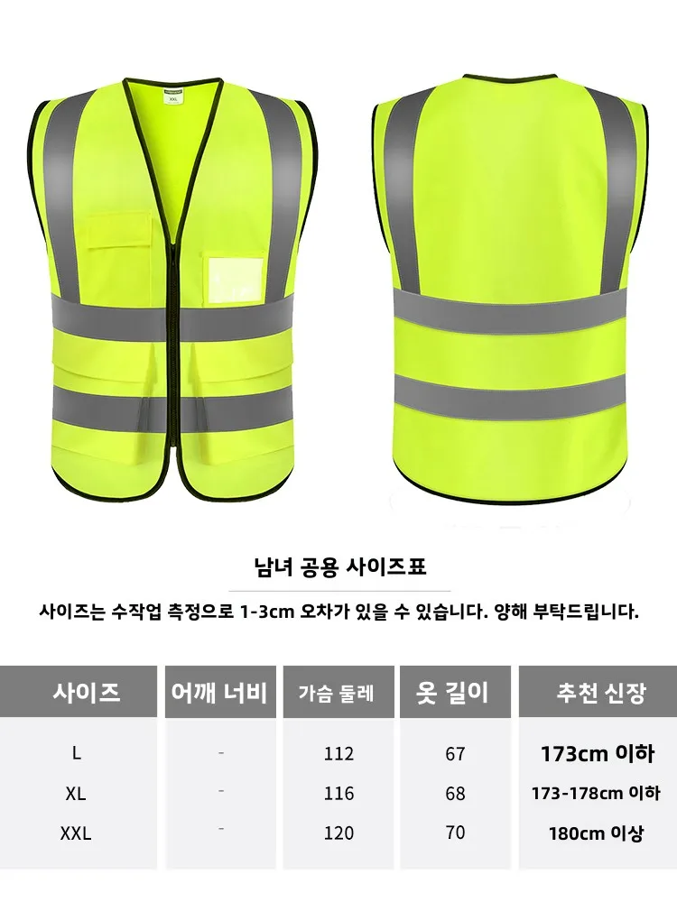 고시인성 반사 안전 조끼 형광 노란색 통기성 건설 교통 운전 쓰레기 수거 작업복