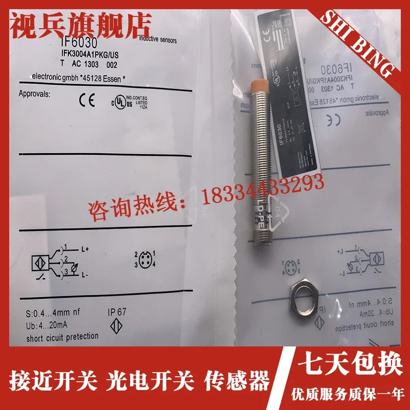 Рисунок 5 - IF6026 IF6028 IF6029 IF6030 IF6031