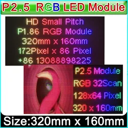 P1.86/P2/P2.5 LED Module,HUB75E Indoor Full Color Video Wall LED Display Module,P2.5 Indoor LED Panel 320mm x 160mm
