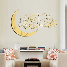 

30x55cm Eid Mubarak Wall Stickers Ramadan Decor Home Islamic Ramadan Kareem Muslim Party Decor Eid Mubarak Gifts Party Favors