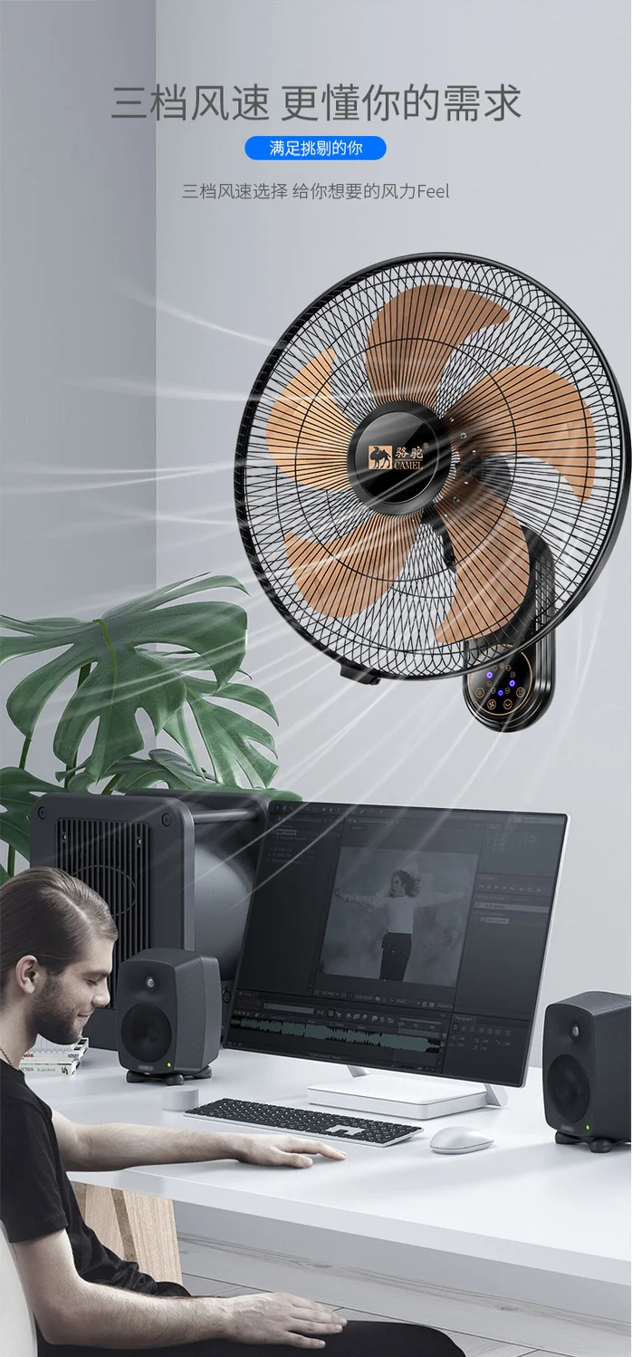 Description Picture 5 of itemCamel Wall Fan Electric Wall Mounted with Shaking Head Household Energy-Saving Silent Remote Control Large Size for Home Use