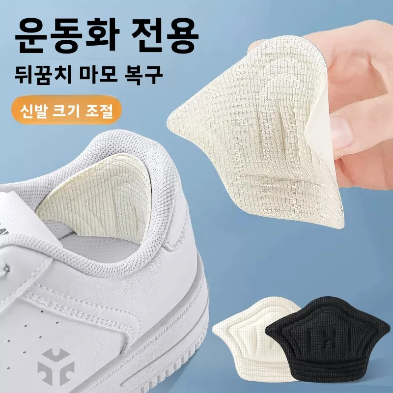 남성용 스포츠 신발 힐 패드 미끄럼 방지 및 마모 방지 수리용 발뒤꿈치 내부 패..