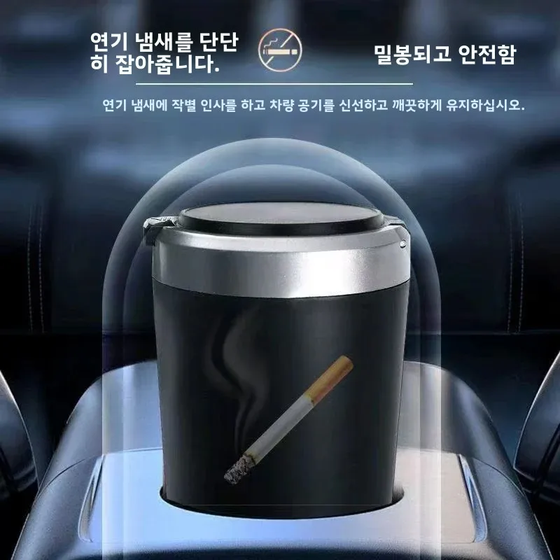 휴대용 LED 무연 자동차 재떨이, 범용 자동차 담배 컵 홀더, 방풍 라이너, 자동차 실내 스타일링 장식품