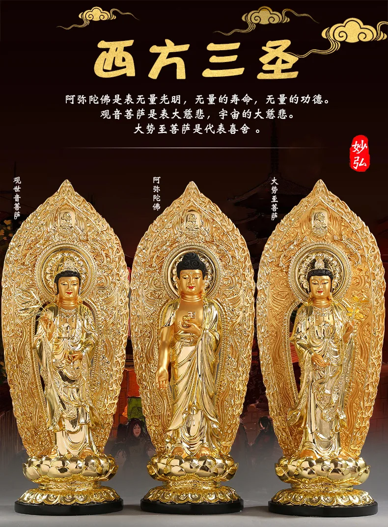 仏教美術 西方三聖 銅製 仏像 彫刻 開運 風水 工芸品 美術品 置物 西方