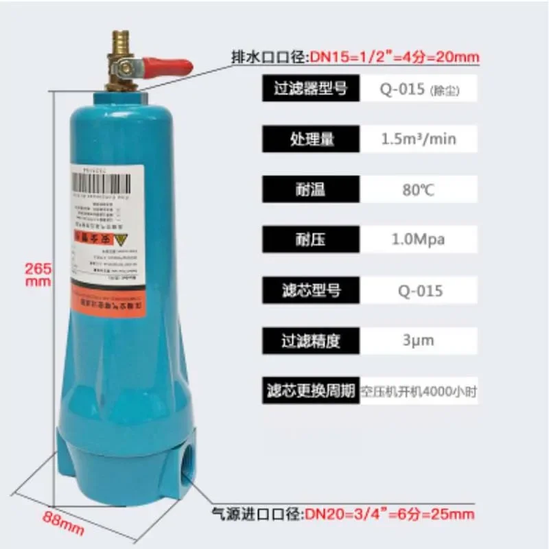 Automatic Dry 3/4" High quality oil water separator 015 Q P S C Air compressor Accessories Compressed air precision filter Dryer
