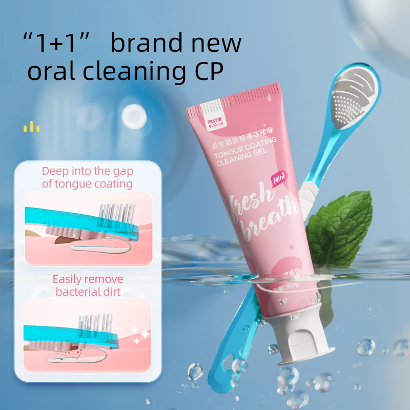 2024 New Tongue Coating Cleaning Gel Scraping Artifact Fresh Breath  Remove Oral Odor  Cleaner for Bad  Clean