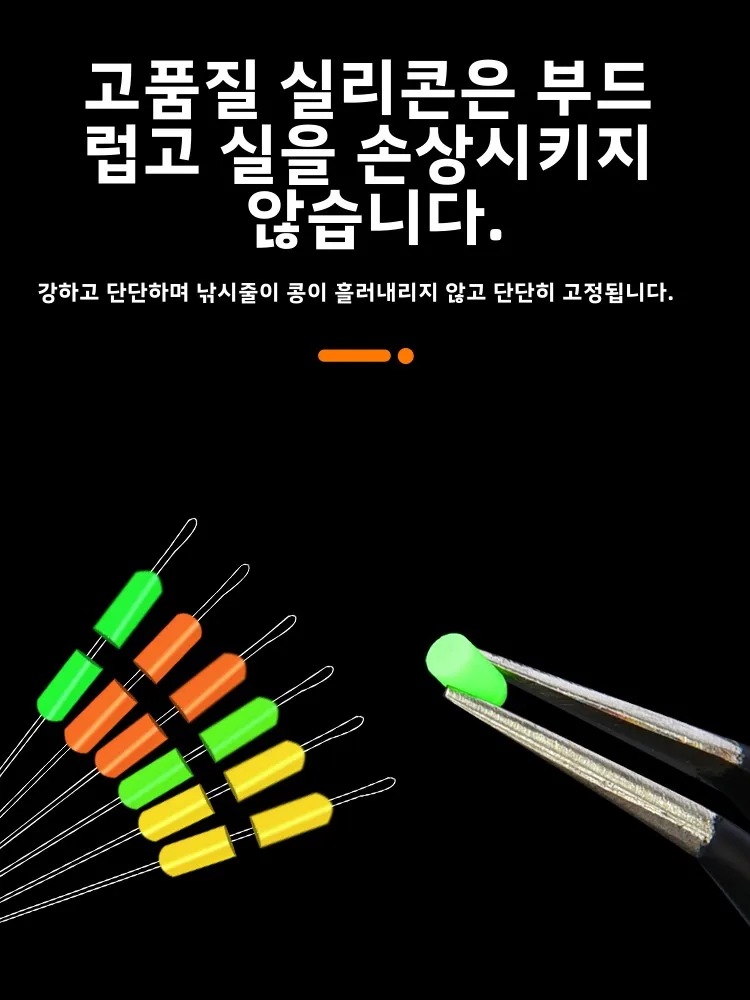 코튼 라인 낚시 장비 슬라이딩 플로트 원투낚시 더블 포지셔닝 스페이스 빈 내구성 야외 캠핑 여행 용품