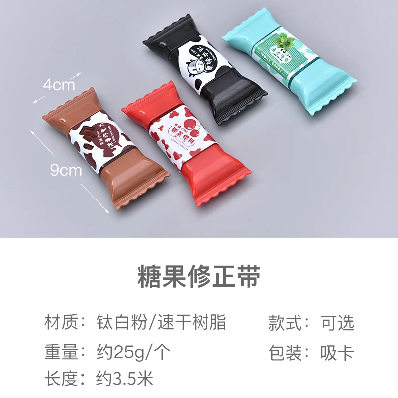 달콤한 사탕 교정 테이프, 창의적 모델링 학생 카와이 3.5m 학교 용품, 로트당 4 개