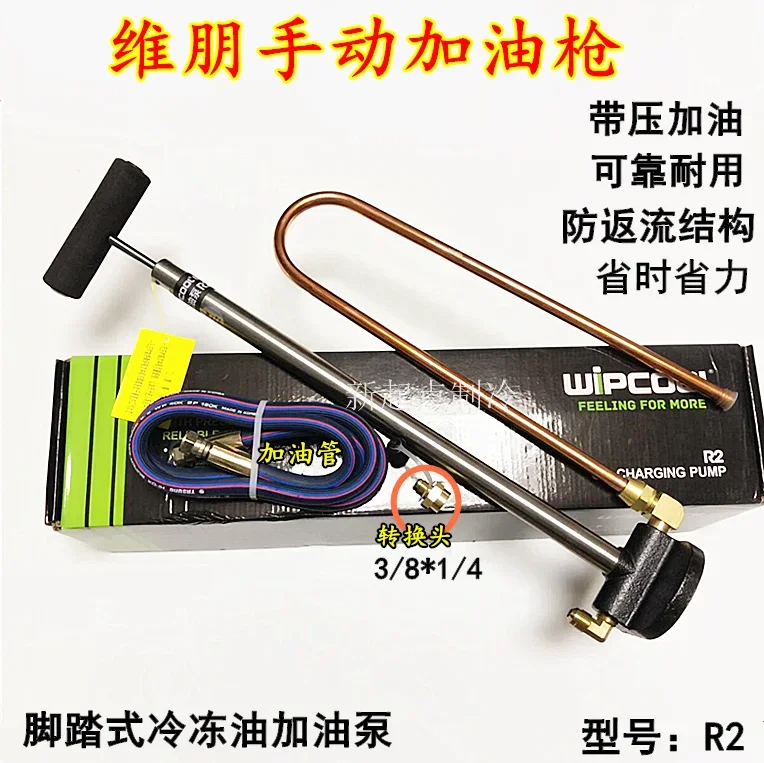 

Vibon Central Air Conditioning Manual Refueling Pump Compressor Refrigerant Oil Refueling Gun