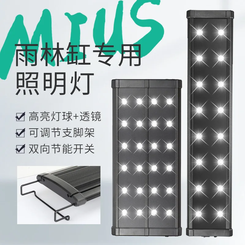 

MIUS Odyssey Rainforest Aquarium Aquarium Aquarium Aquarium LED Light Aquatic Lighting Rainforest Landscape Light 2 Row