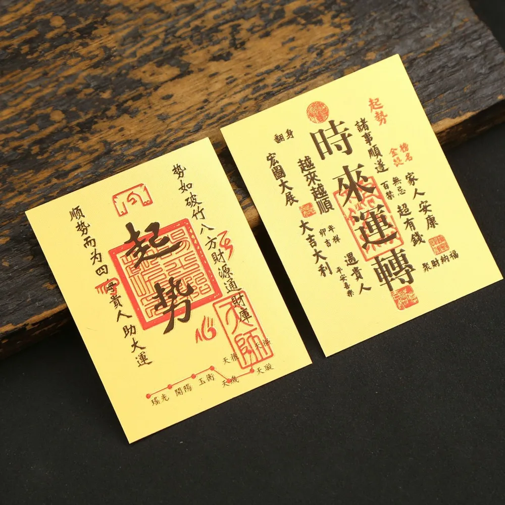 부의 신 행운의 작은 금색 카드 스티커 풍수 행운의 축복 행운 카드 스티커 중국 스타일 행운의 소원