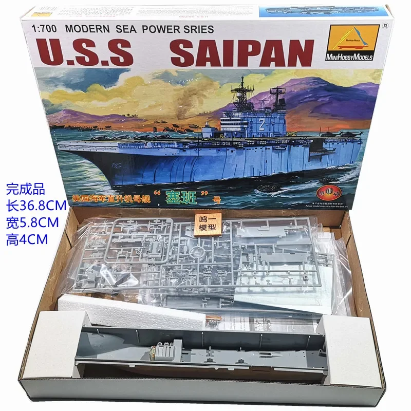 1/700 Sea Way Model Series Archives - WAH WAH MODEL SHOP