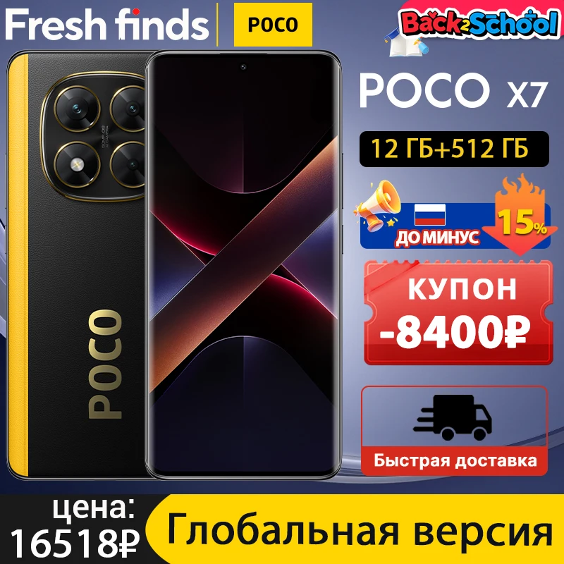 【★新品・グローバル★】POCO X7 8GB/256GB ブラック Xiaomi Poco X7 Pro 5G Black 256GB + 8GB Dual-SIM Factory