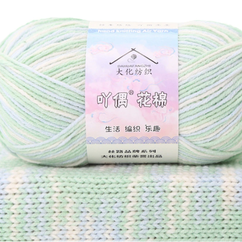 50g Combed Milk Cotton Yarn Gradient Dyed Skin Friendly Handmade DIY Woven Doll Scarves Carpet Wholesale Crochet Wool Material 6
