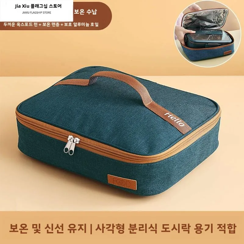 절연 도시락 가방 평평한 사각형 음식 용기 핸드백 휴대용 도시락 가방 열 보존 음식 보관 가방 사무용품