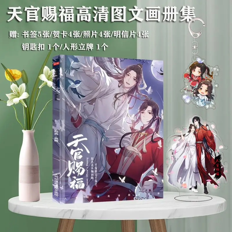 

Official Blessing Tian Guan Ci Fu Anime Character Photos Surrounding Book Marks Greeting Cards Key Chain Human Standing Cards