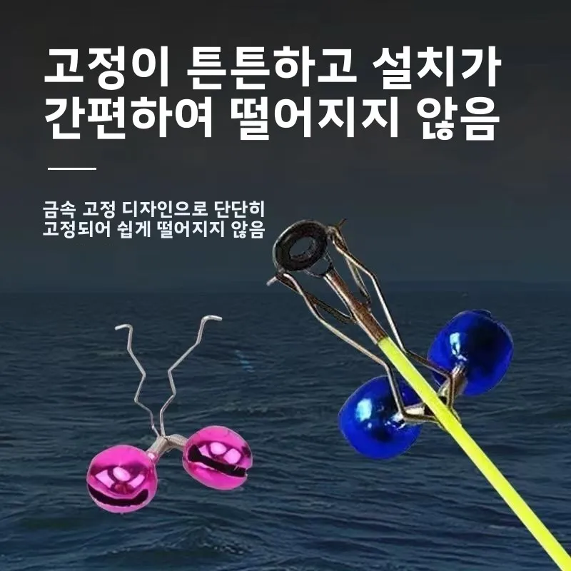 원거리 캐스팅 바다 낚시 알람 벨 카드 프레스 타입 낚싯대 벨 야외 캠핑 여행 장비 낚시 경보 장치