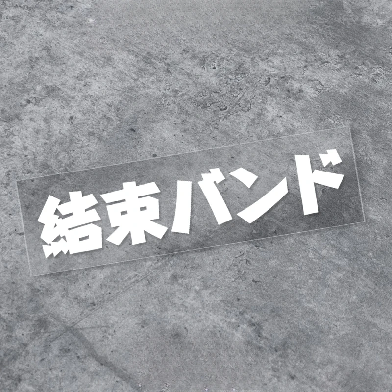 Bocchi The Rock Kessoku Band Waterproof Vinyl Sticker - Japanese Text DIY Decal