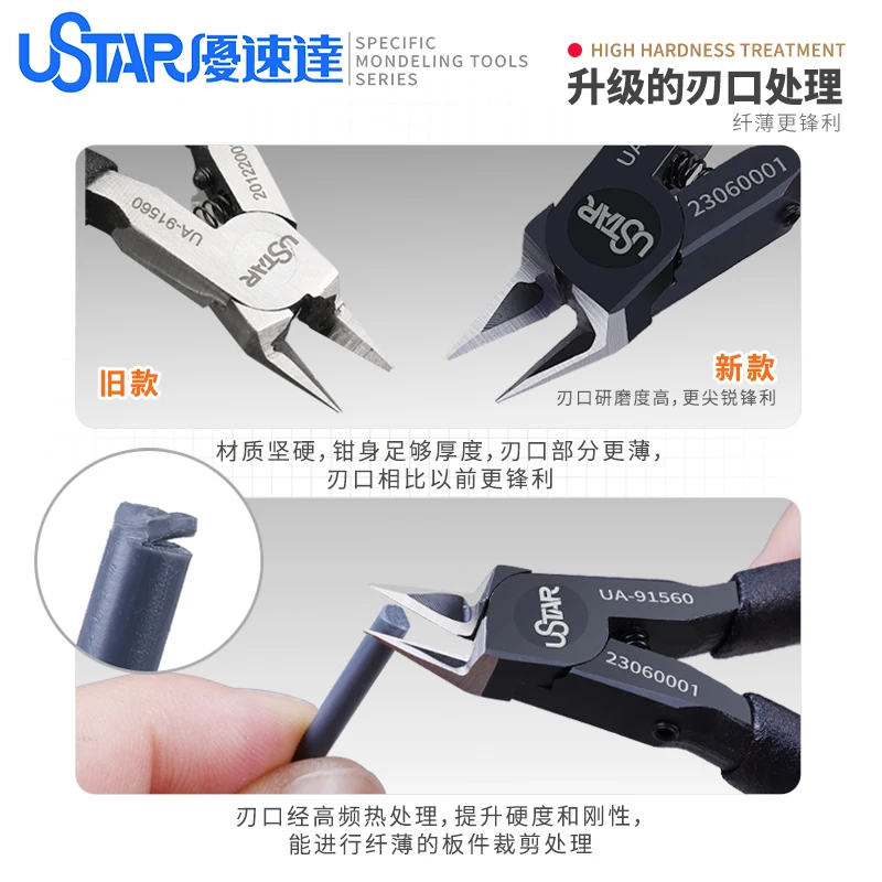 USTSR UA91560 Chrome Vanadium Steel Double Edged Cutting Pliers For Gundam Model Making  Side Cutter Dedicated Craft DIY Tools 5