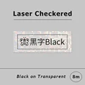 Clear Checkered