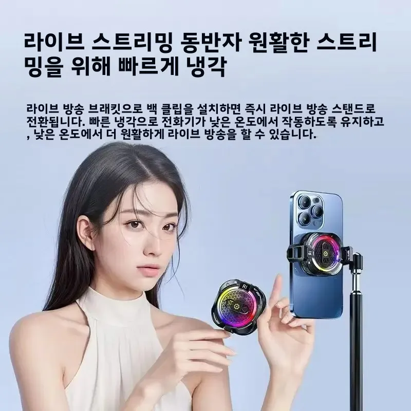 TH19 Pro 폰 PUBG 게임 쿨러 반도체 자석식 & 백클립 2 in 1 아이스 쿨링 라디에이터 (아이폰/안드로이드 라이브 방송용)