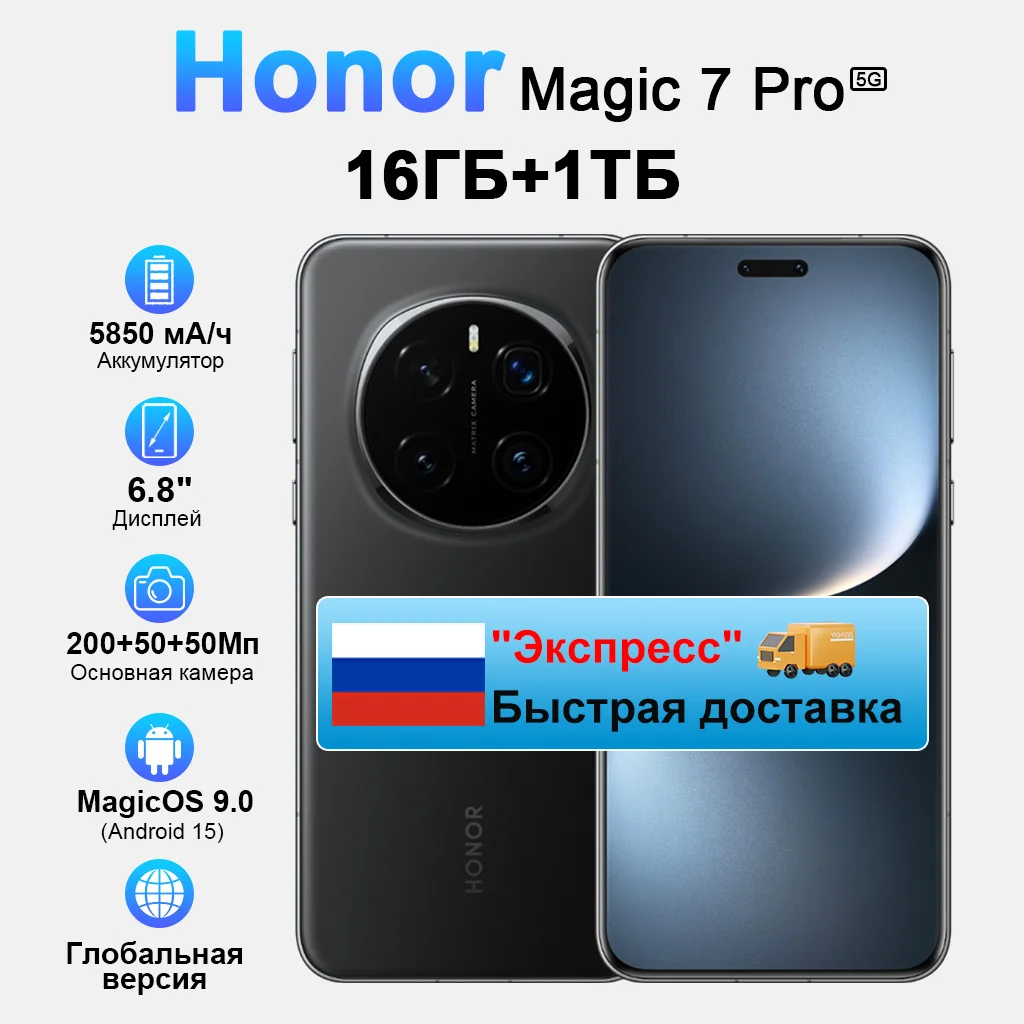 在庫あり】グローバル版 HONOR Magic7 Pro 5G スマートフォン Magic 7