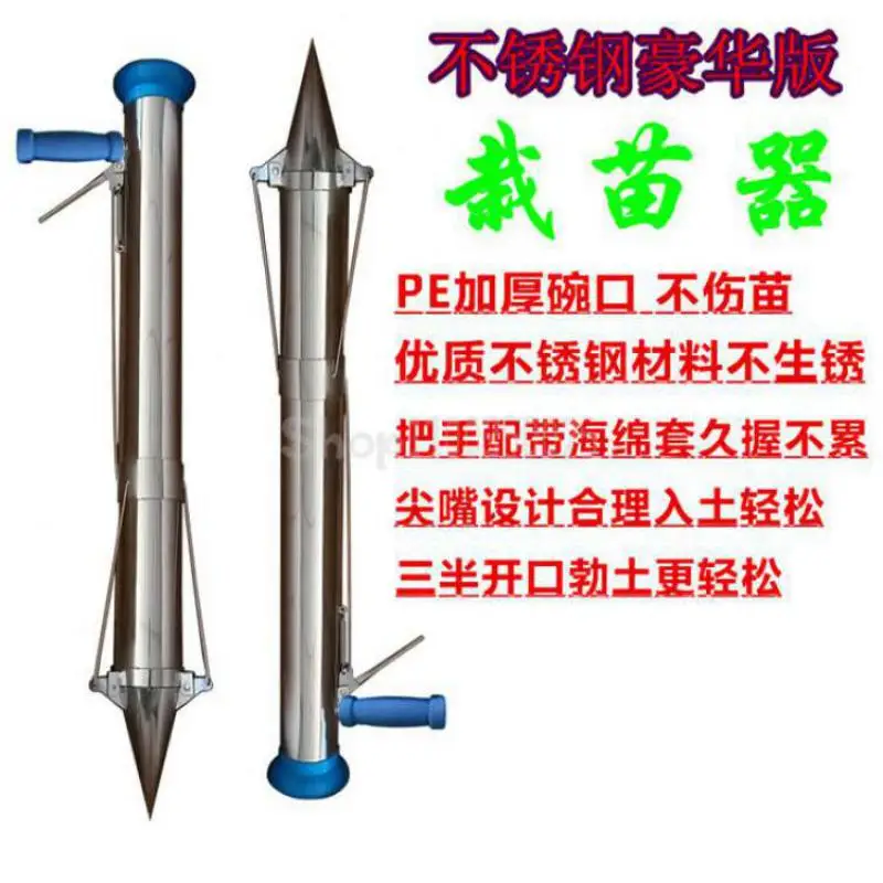 Seedling Planter Transplanter Sowing On-demand Machine Seedling Planter Planting Machine Planting Artifact