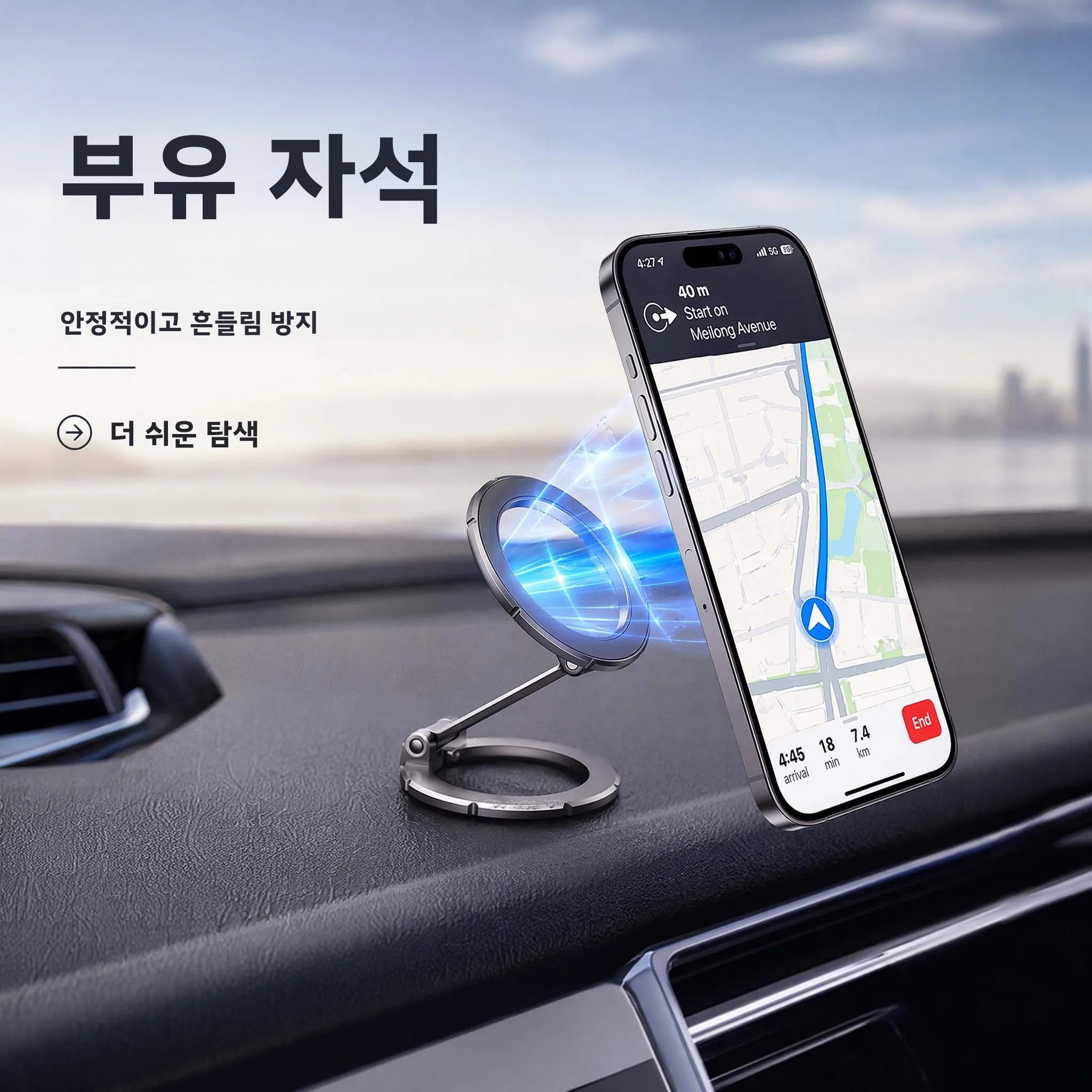 차량용 맥세이프 홀더용 양면 범용 접이식 폰 액세서리 마그세이프 자석 링