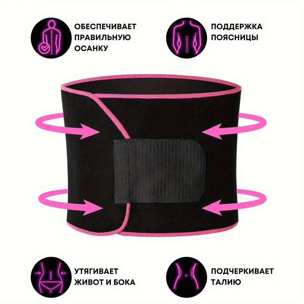 Unisex Waist Trainer Belt Body Shaper 3