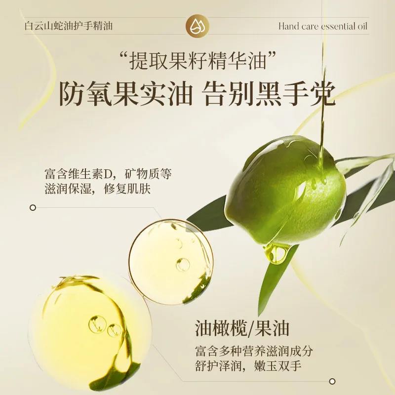 Рисунок 4 - Змеиное масло для рук