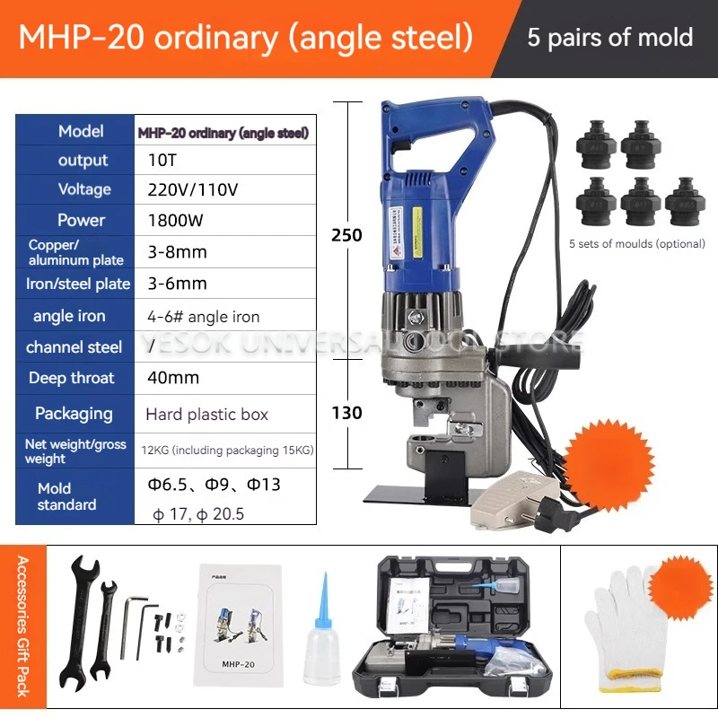 220V/110V Electric Handy Hydraulic Hole Puncher 1800W Knockout Punch Tool Angle Iron Channel Puncher Aluminum Iron Plate MHP-20 hydraulic hole puncher