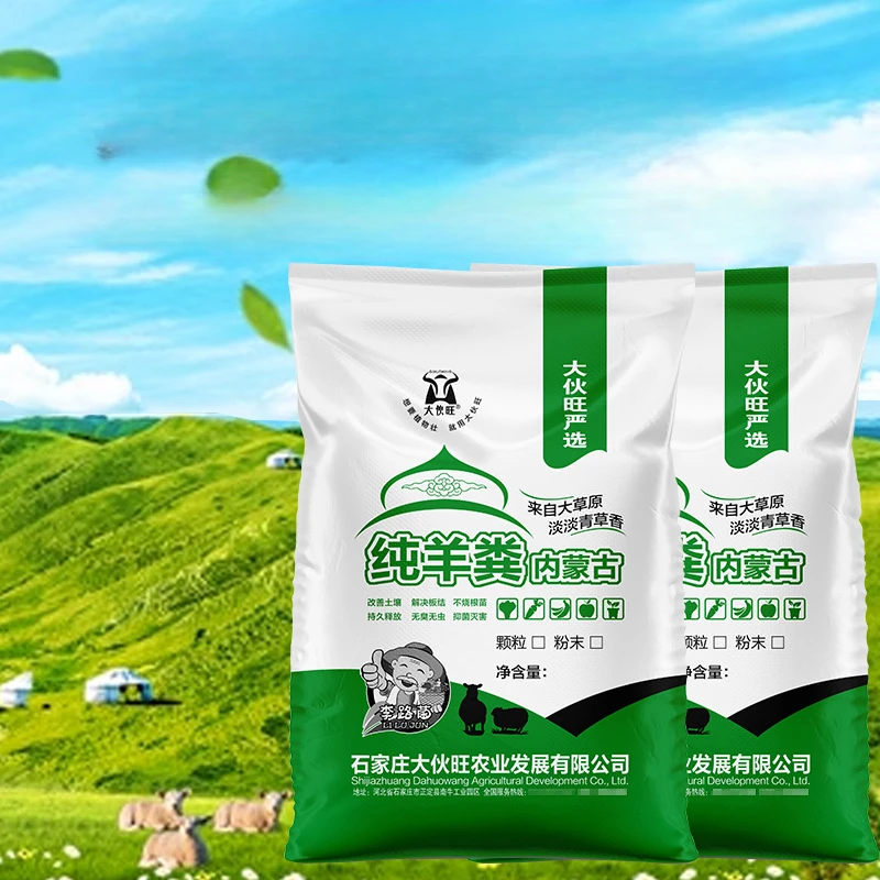 

Pure Sheep Manure Fermentation Mature Flowers Fruits Vegetables Green Plants Universal Fertilizer Natural Pure Sheep Manure