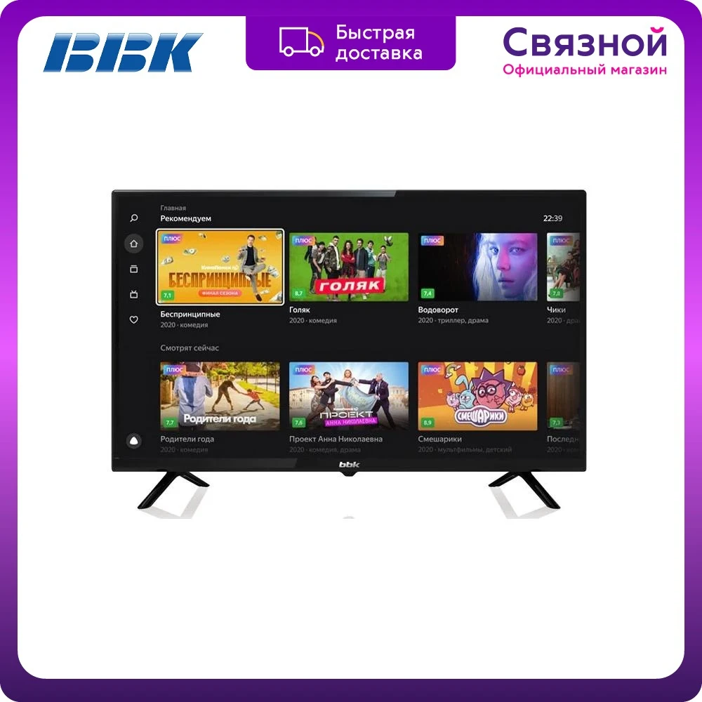 LED телевизор 32&quot BBK 32LEX-7250/TS2C |