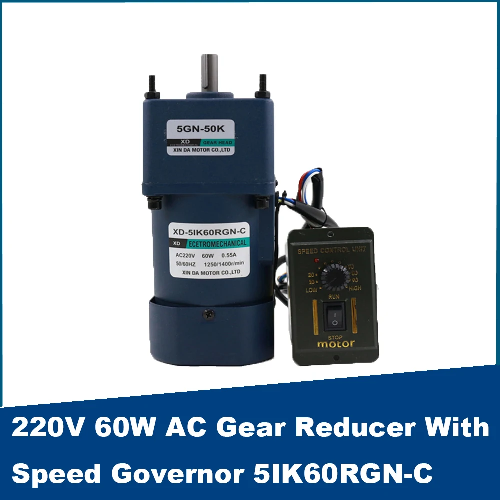 

220V 60W AC Gear Reducer With Speed Regulator 5IK60RGN-C Adjustable-speed CW CCW Large Torque For Automatic Machinery