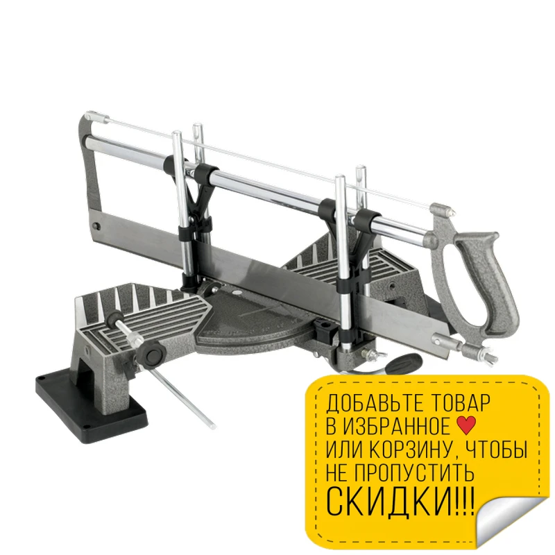 Miter Box Matrix 22750 Reciprocating Miter Circular Saws Band Jigsaw