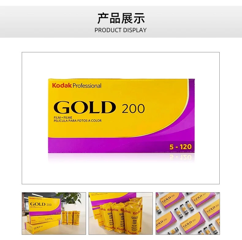 Kodak 120mm Color IOS 200 Film Kodak Professional Gold Portrait Landscape Filme Color Negative Film (Expiration Date06.2027)
