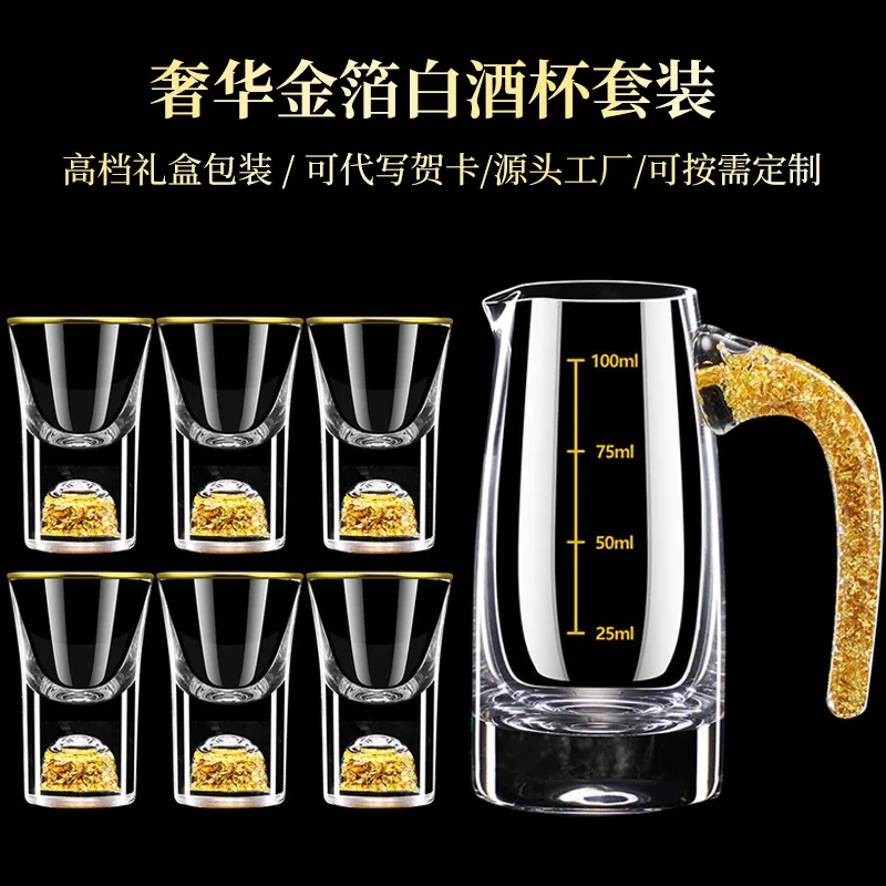 Baijiu cup wine dispenser set Household wine glass Chinese set with graduated cup holder