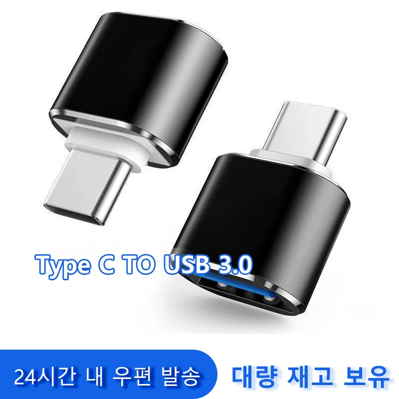 

Car Type-C To USB-A Interface For Tesla Model 3 Y X Interior Accessories Type-C OTG Mini Converter Charging Adapter