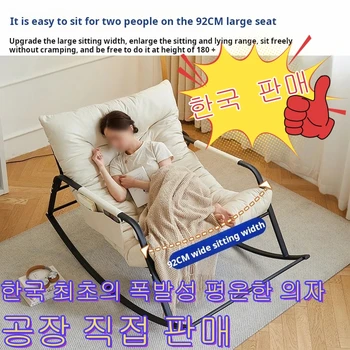 2024 최신 게으른 흔들 의자