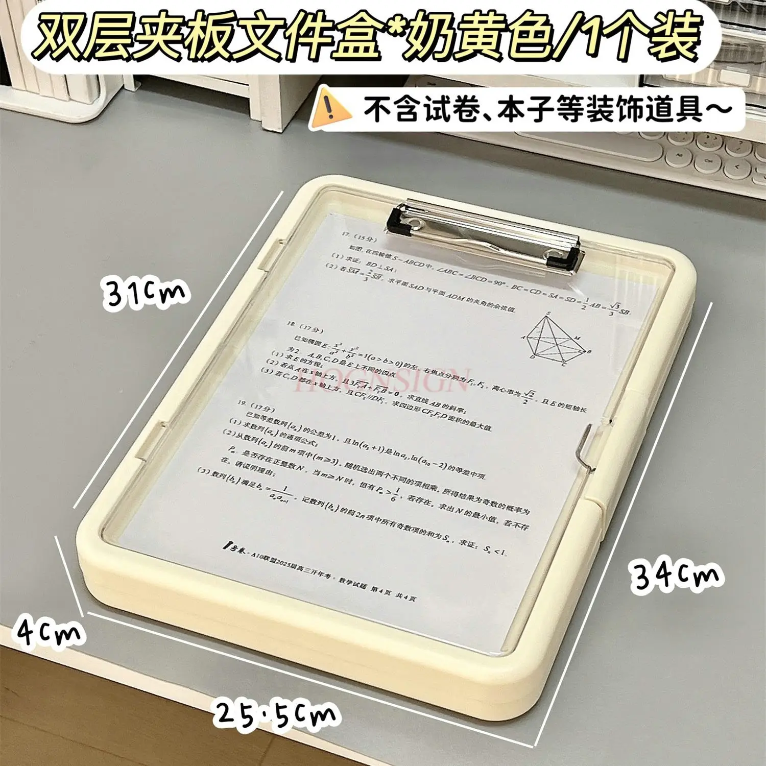 1개 종이 보관함: 학생 데스크탑용 아크릴 투명 대용량 종이 분류 상자, 사무실 파일 상자