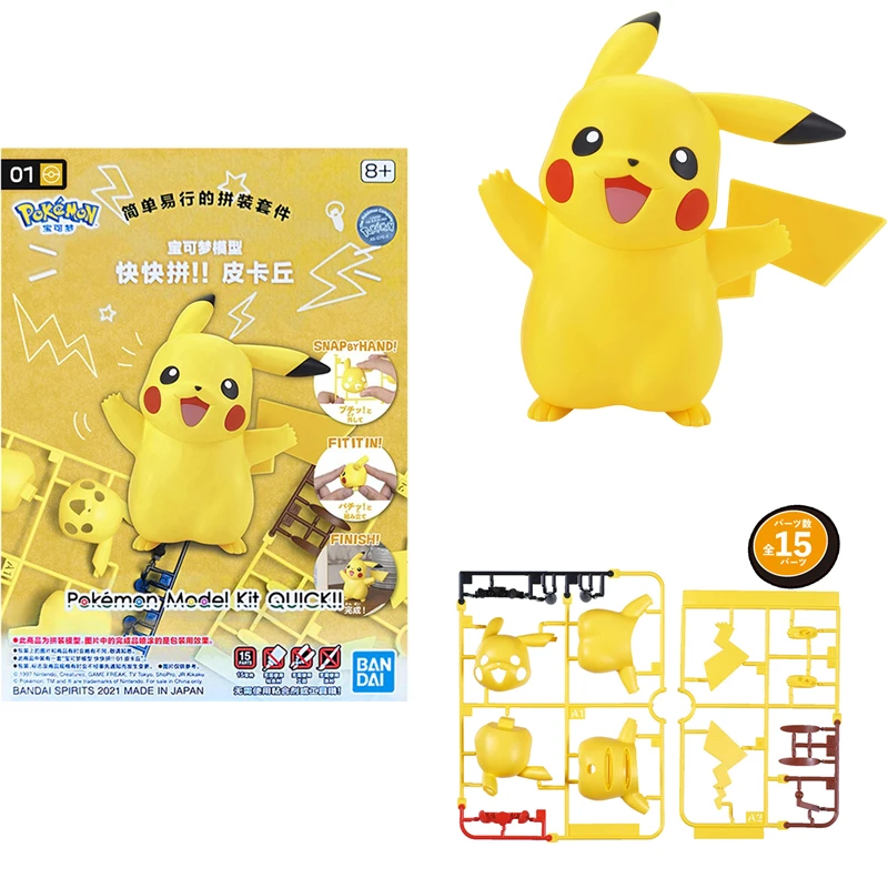 Bandai Hobby - Pokemon Model Kit Quick!! 01 Pikachu