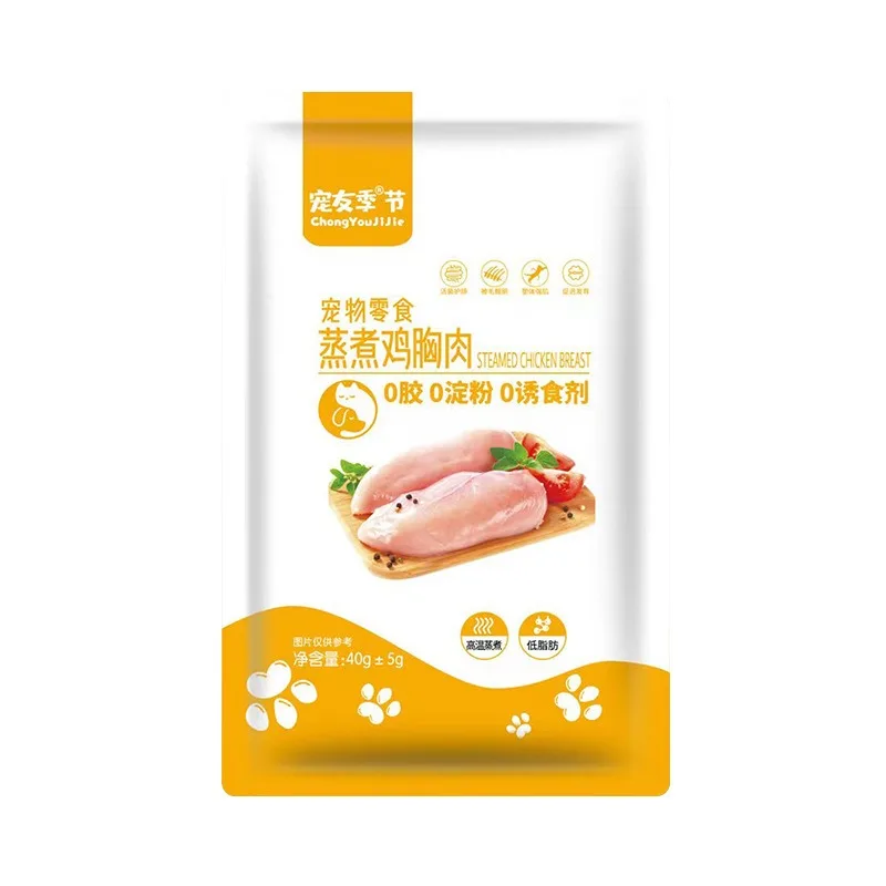 Dog Snack Dog Food Cat Snacks Pet Cooked Chicken Breast Snacks Nutrition Pet Fresh Meat Snack Puppy Feed Feeding