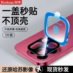 Enhanced Drop - proof and Explosion - proof Mobile Lens Film with Instant Adhesion - 3PCS (Black For Find X9)