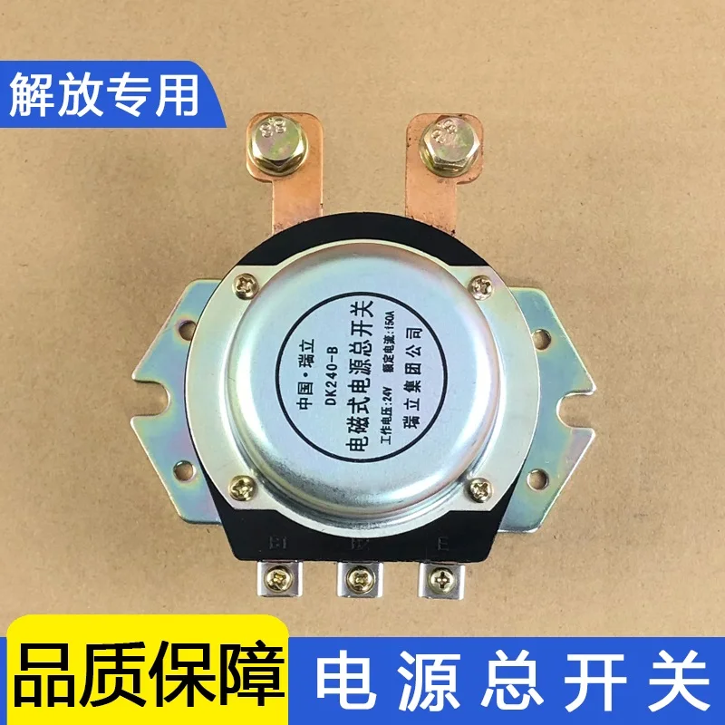 

Источник питания FAW Jiefang J6, основной переключатель J6p, электромагнитный Sailong Tianv Humen V Dragon V, оригинальный заводской блок питания