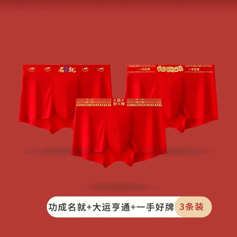 Red men's underwear Modal wedding printed underwear