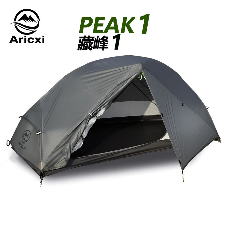 藏峰1 (Peak 1)