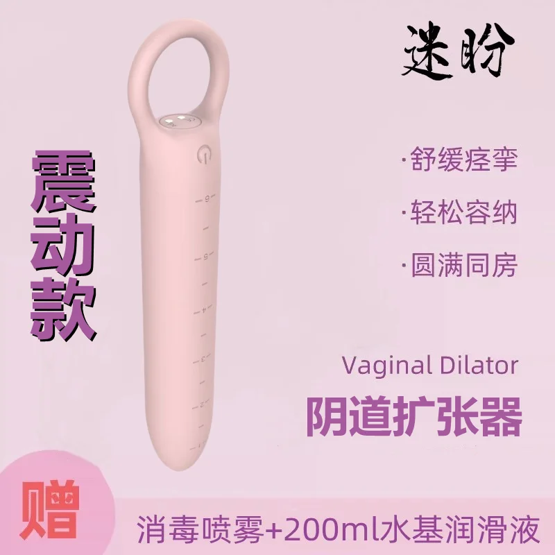 Vibration vaginal dilator vaginismus stenosis desensitization vaginal mold female dilator trainer