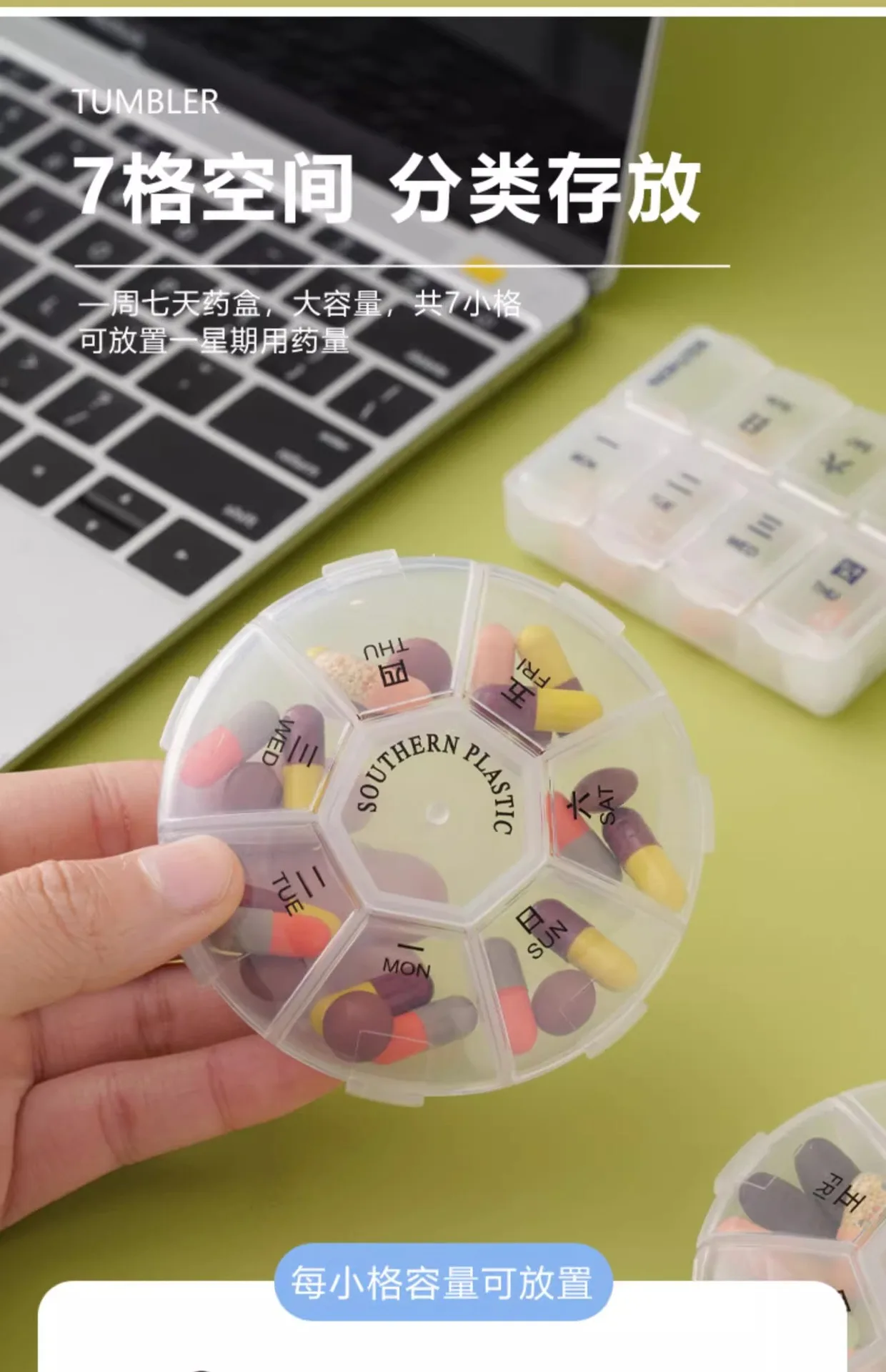 Round Pill Case - Portable Weekly Tablet Organizer and Storage Container