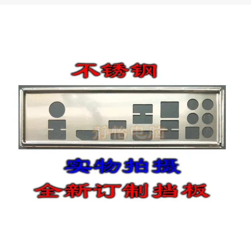 

IO I/O Shield Back Plate BackPlate For MSI B360 GAMING PRO CARBON、H370 GAMING PRO CARBON、Z370 GAMING PRO CARBON AC